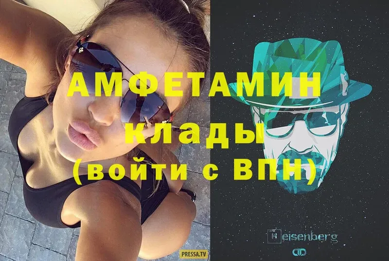 хочу   Лодейное Поле  АМФЕТАМИН VHQ 